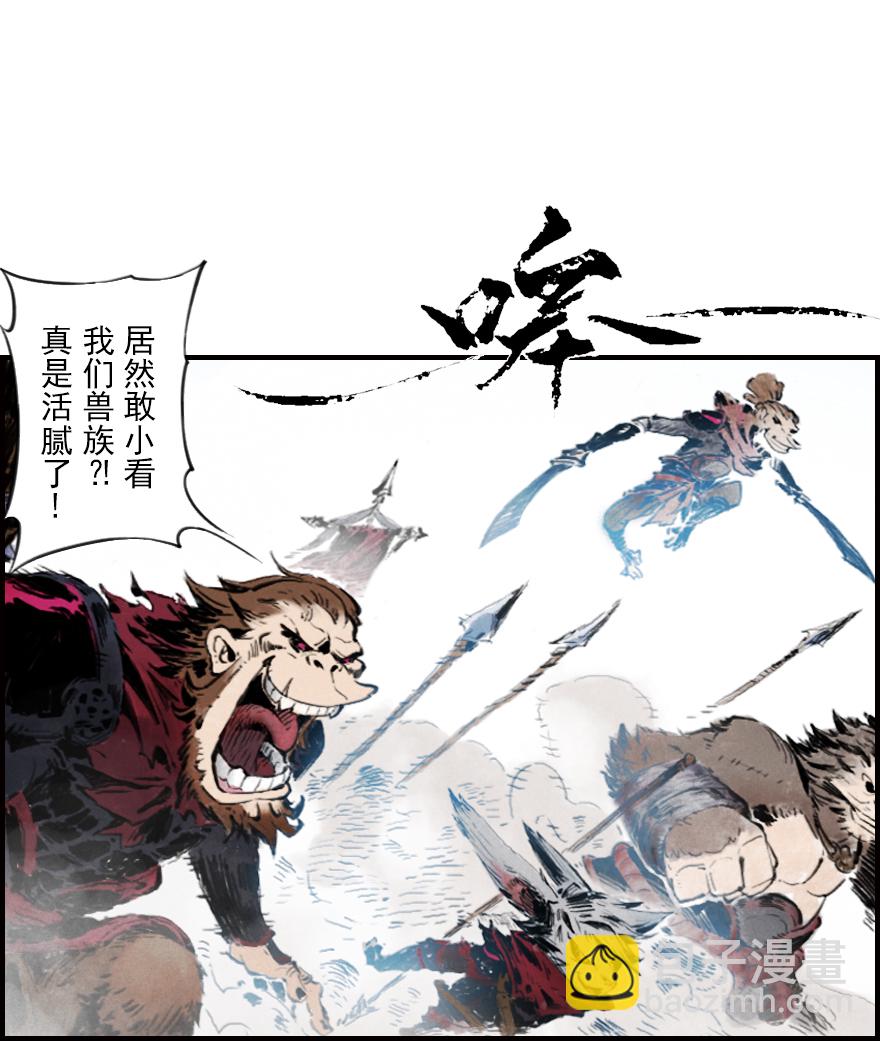 第01章：子鼠&middot;所谓正义(1/2)-第1话