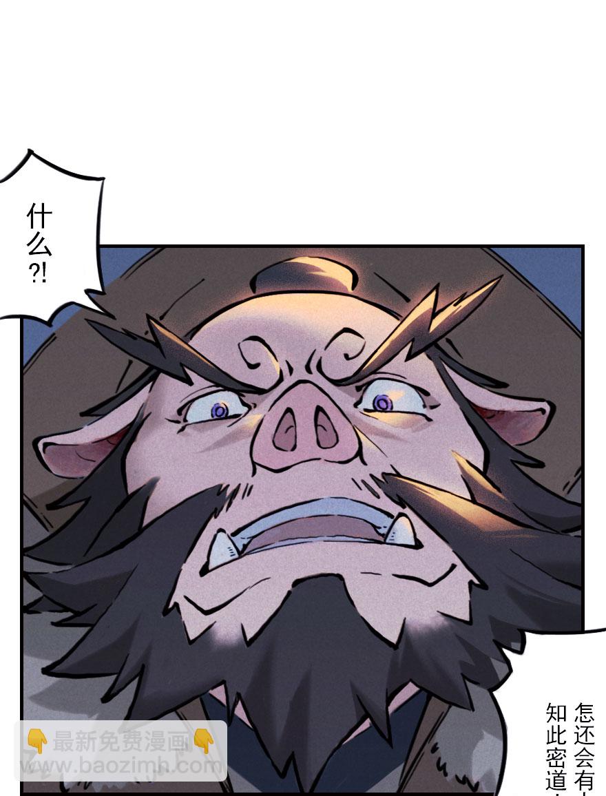 第01章：子鼠&middot;所谓正义(1/2)-第1话