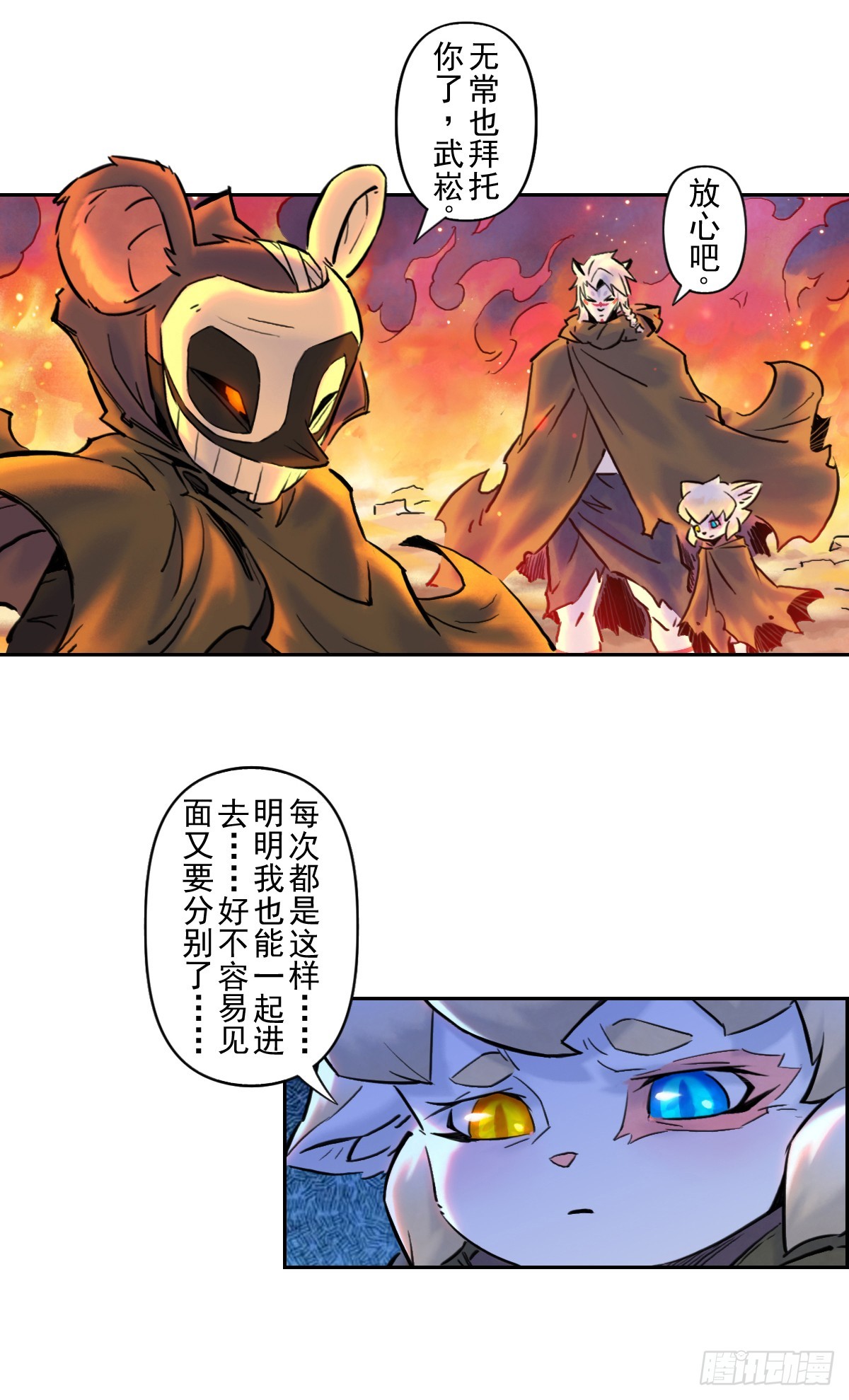 83：排局(1/2)-第97话