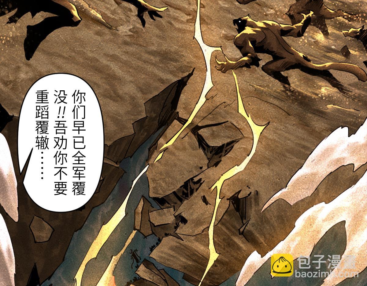 87：轮回(1/3)-第101话