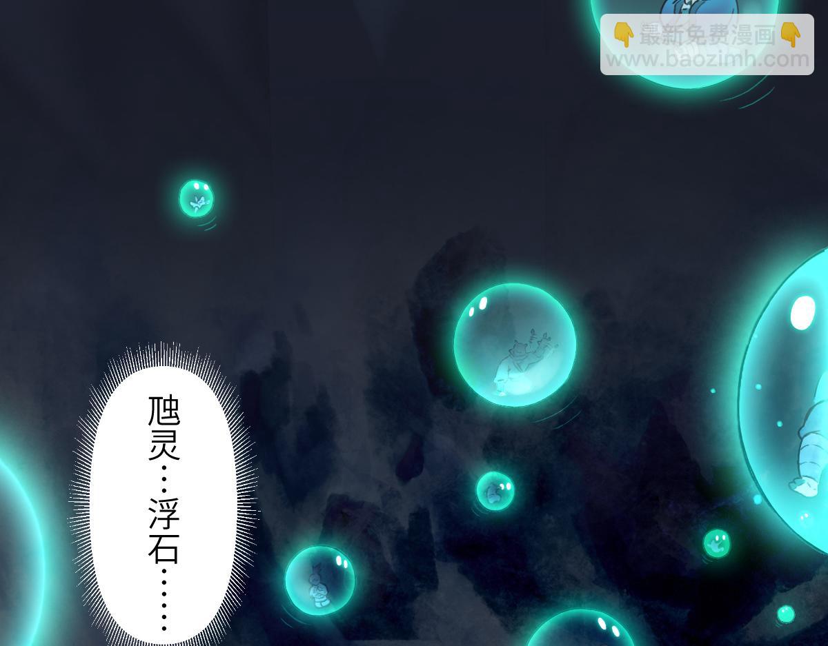 87：轮回(1/3)-第101话