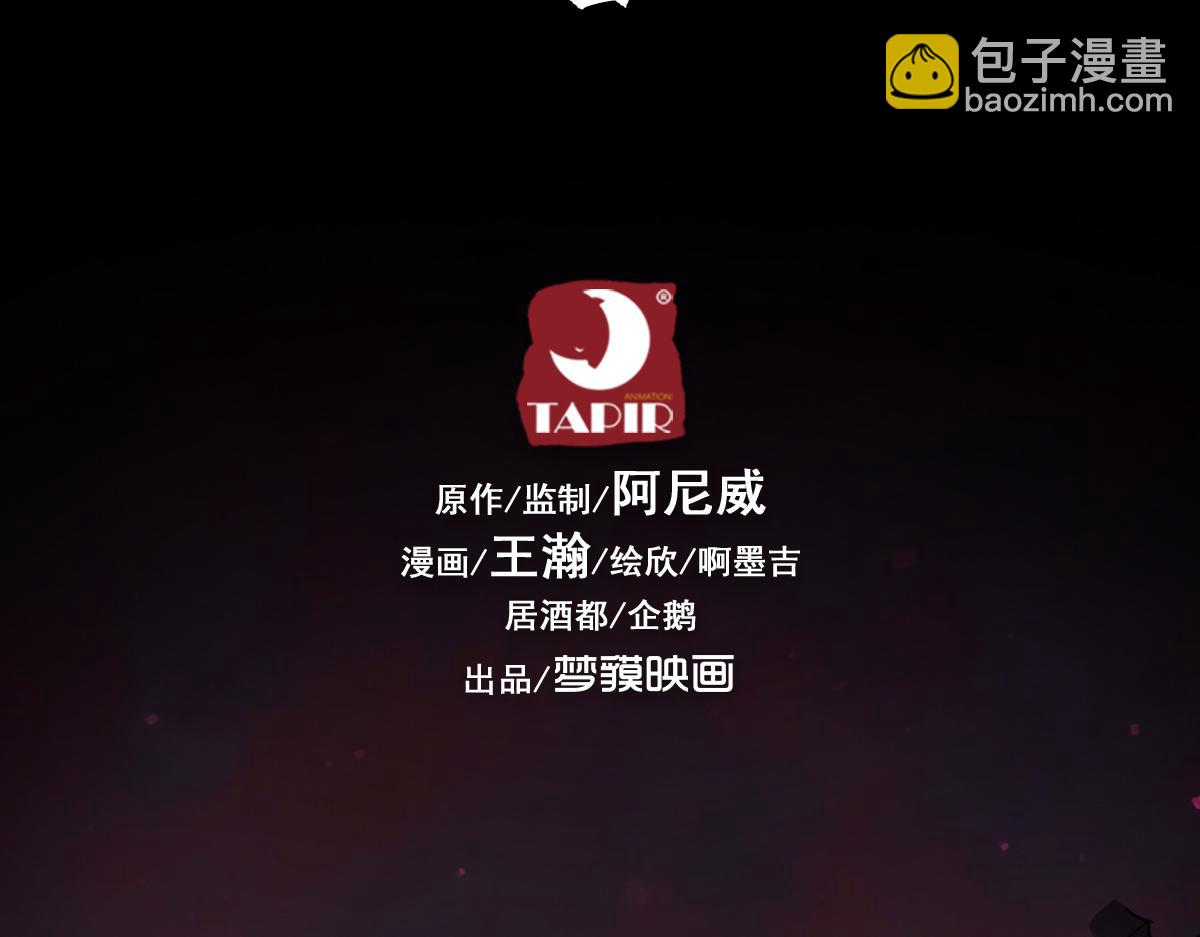 87：轮回(1/3)-第101话