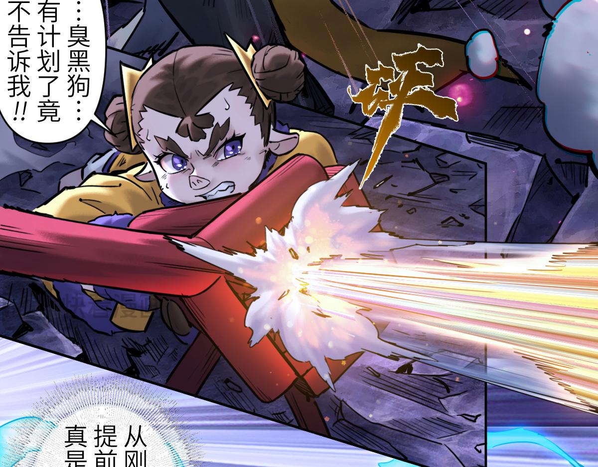 89：执着(1/3)-第103话