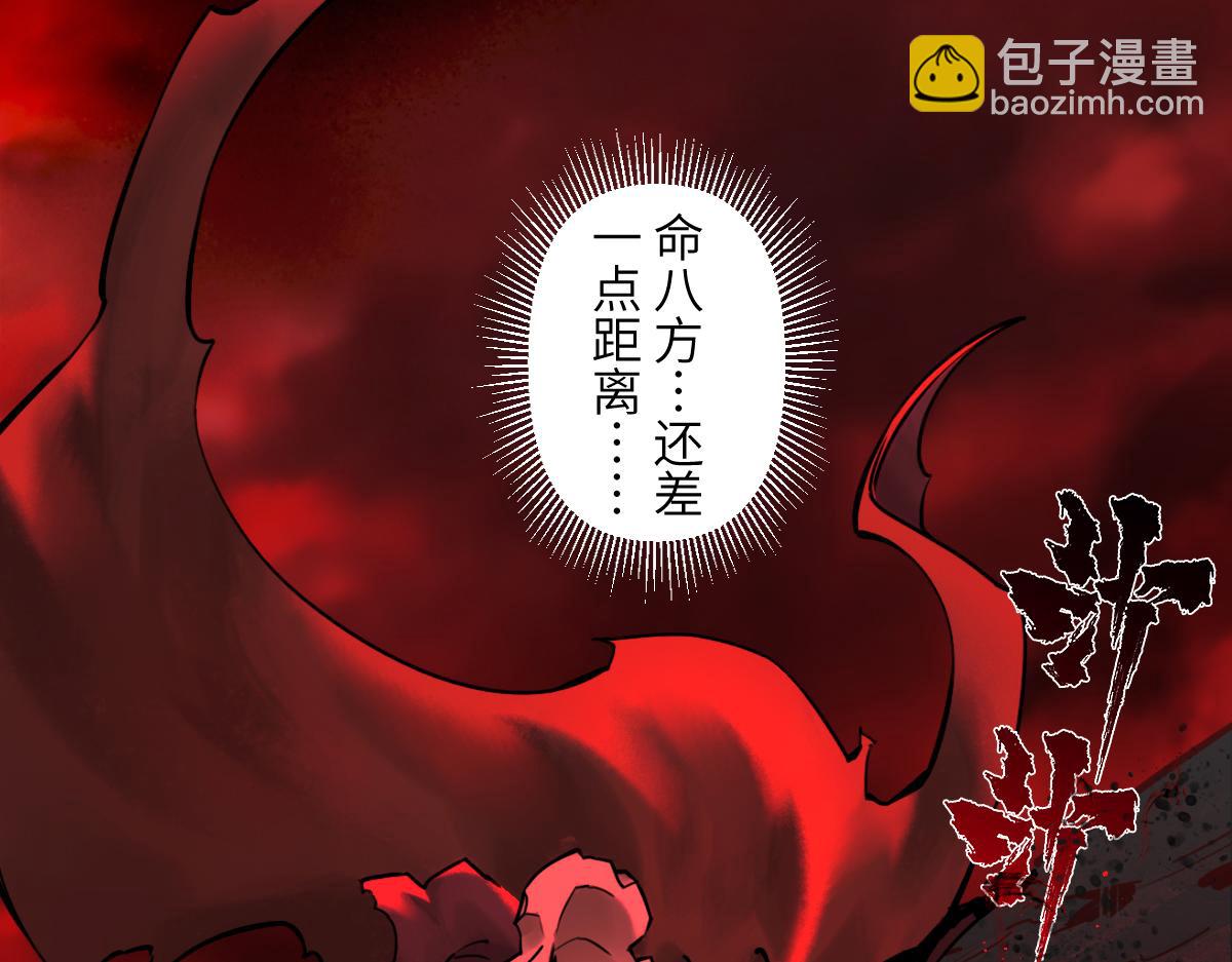 91：燃烬(1/3)-第105话