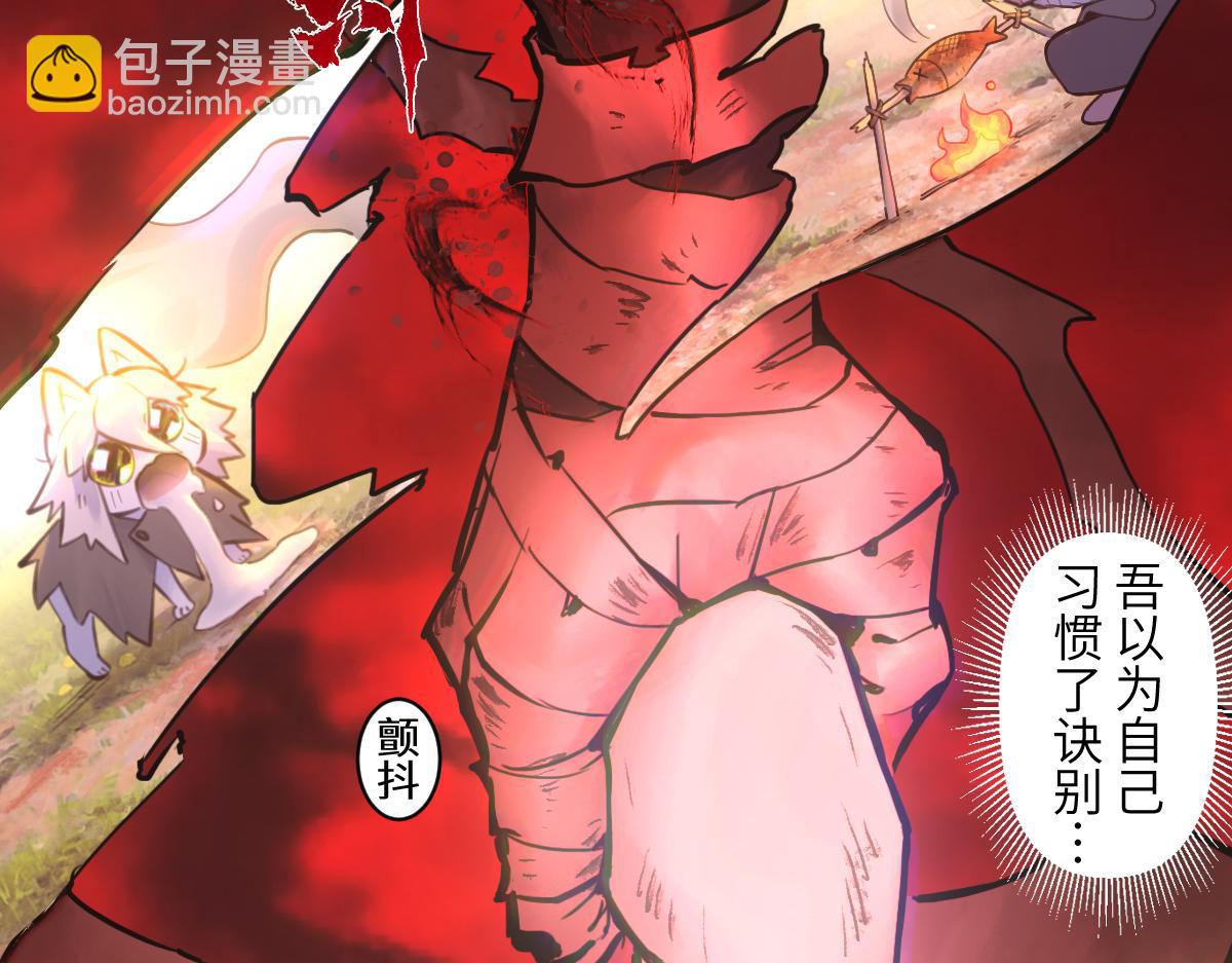 91：燃烬(1/3)-第105话