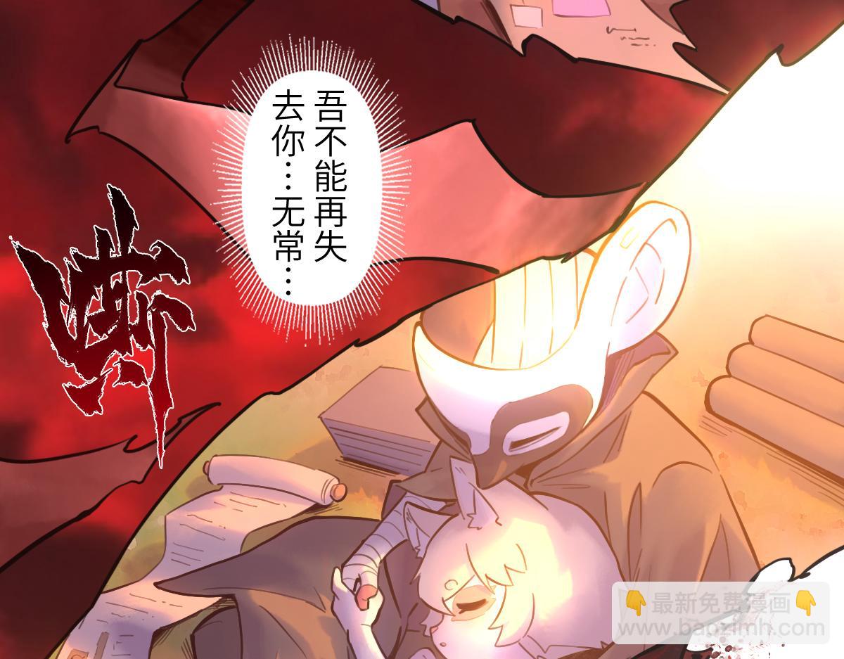 91：燃烬(1/3)-第105话