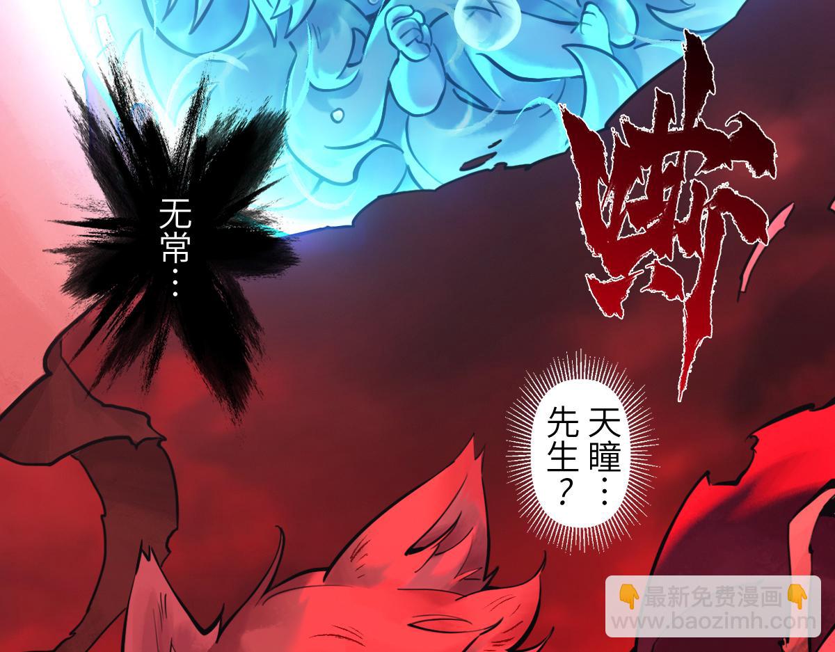 91：燃烬(1/3)-第105话