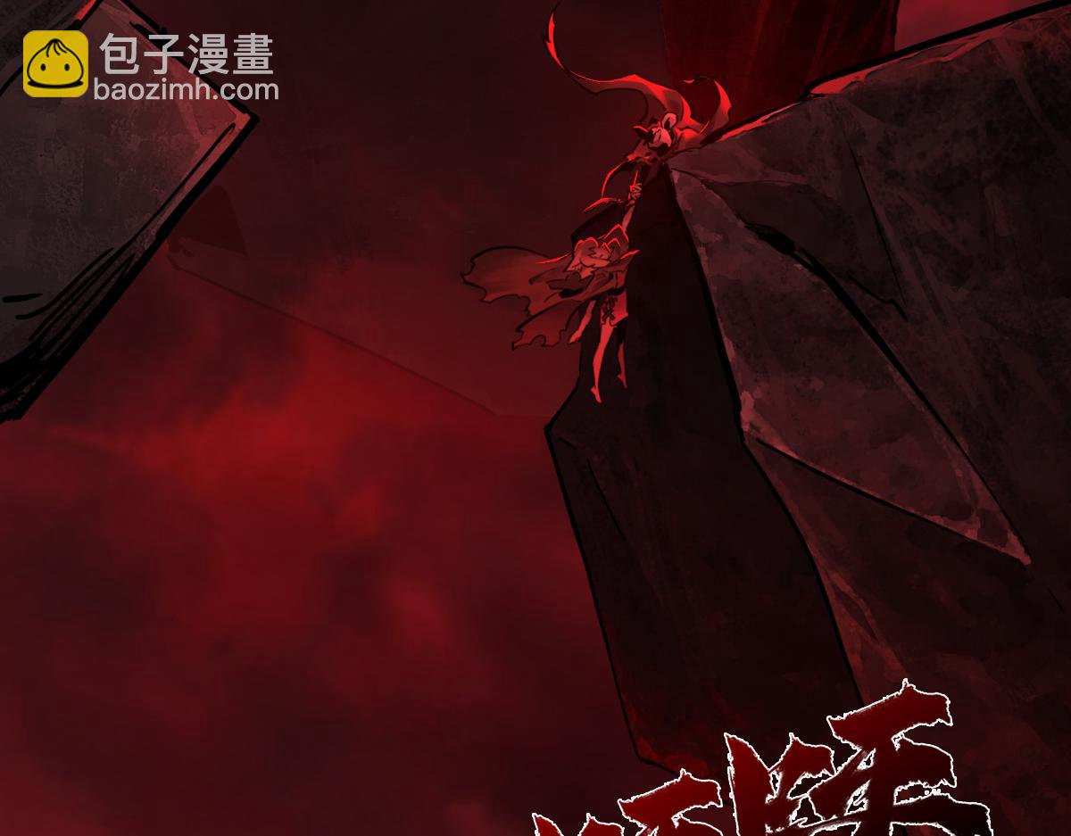 91：燃烬(1/3)-第105话