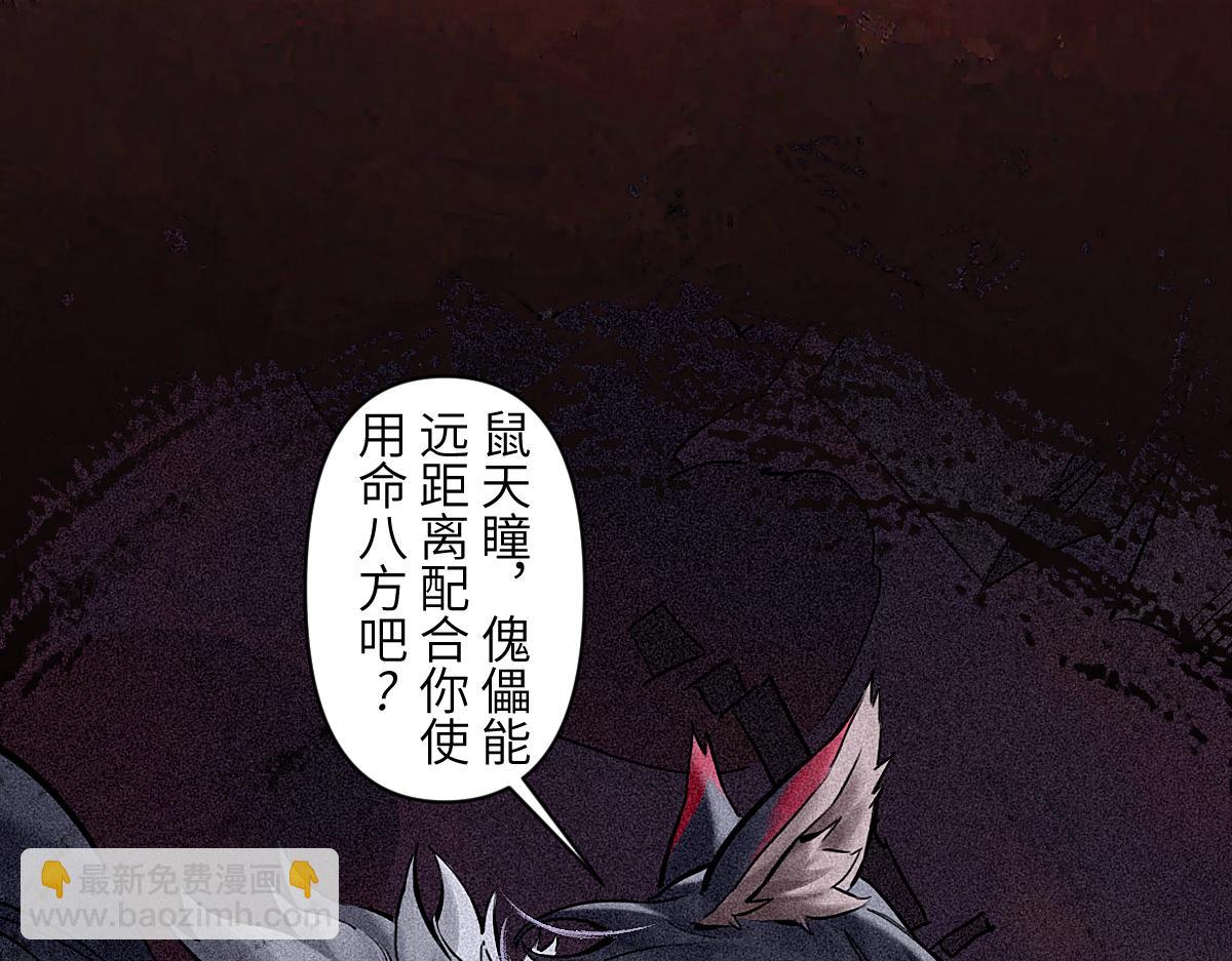 91：燃烬(1/3)-第105话