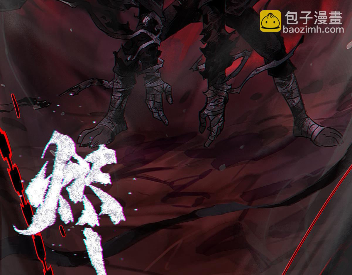 91：燃烬(1/3)-第105话