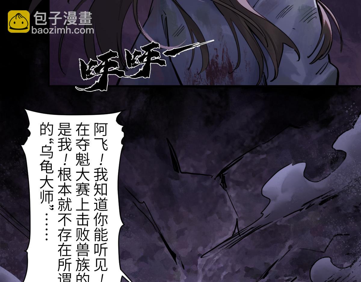 93：变数(1/2)-第107话