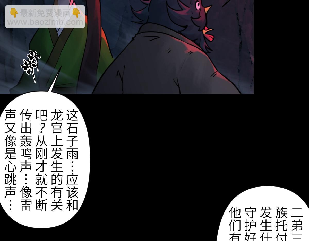 93：变数(1/2)-第107话