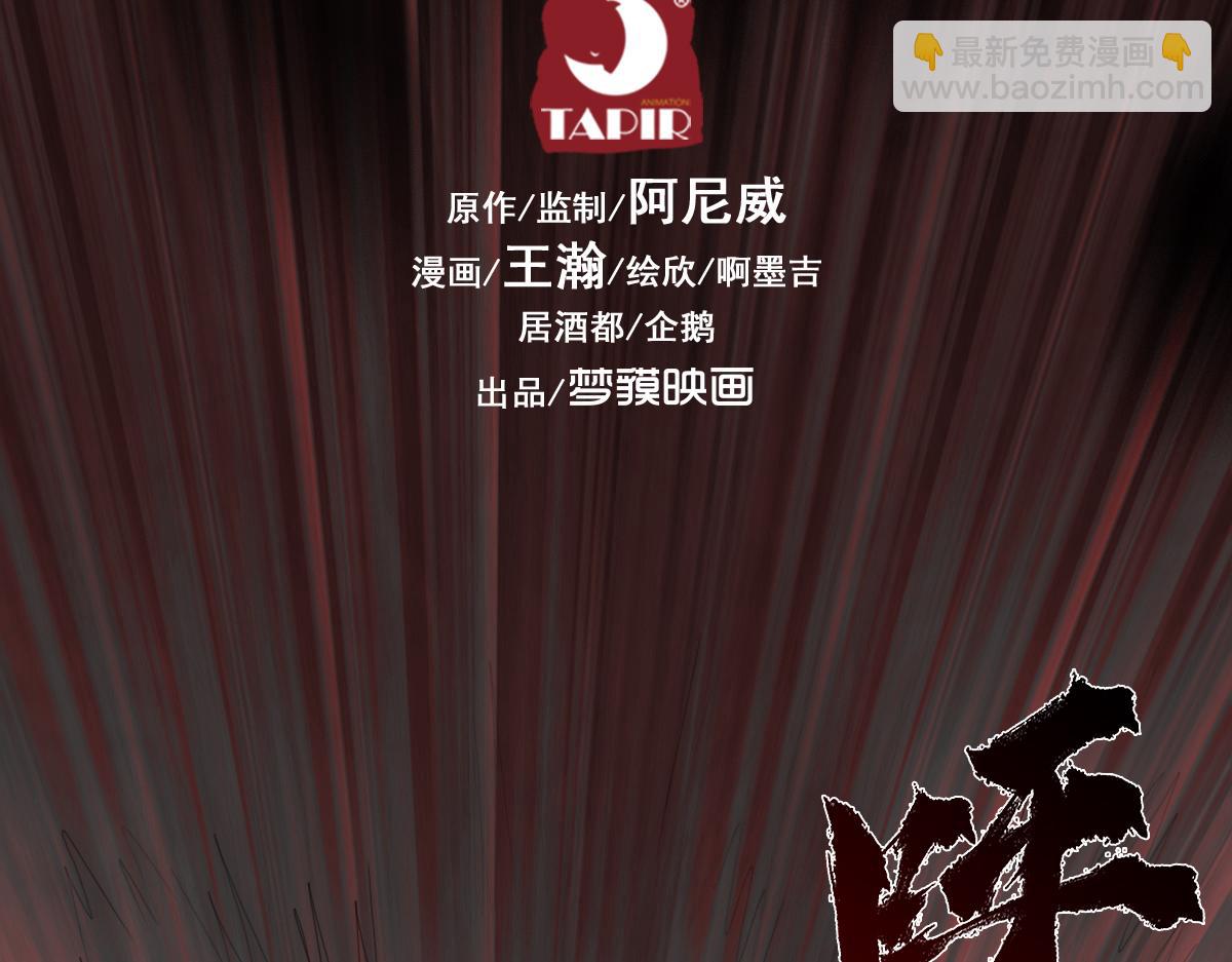 93：变数(1/2)-第107话