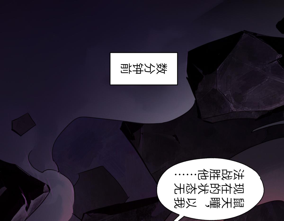 95：十二魂(1/4)-第109话