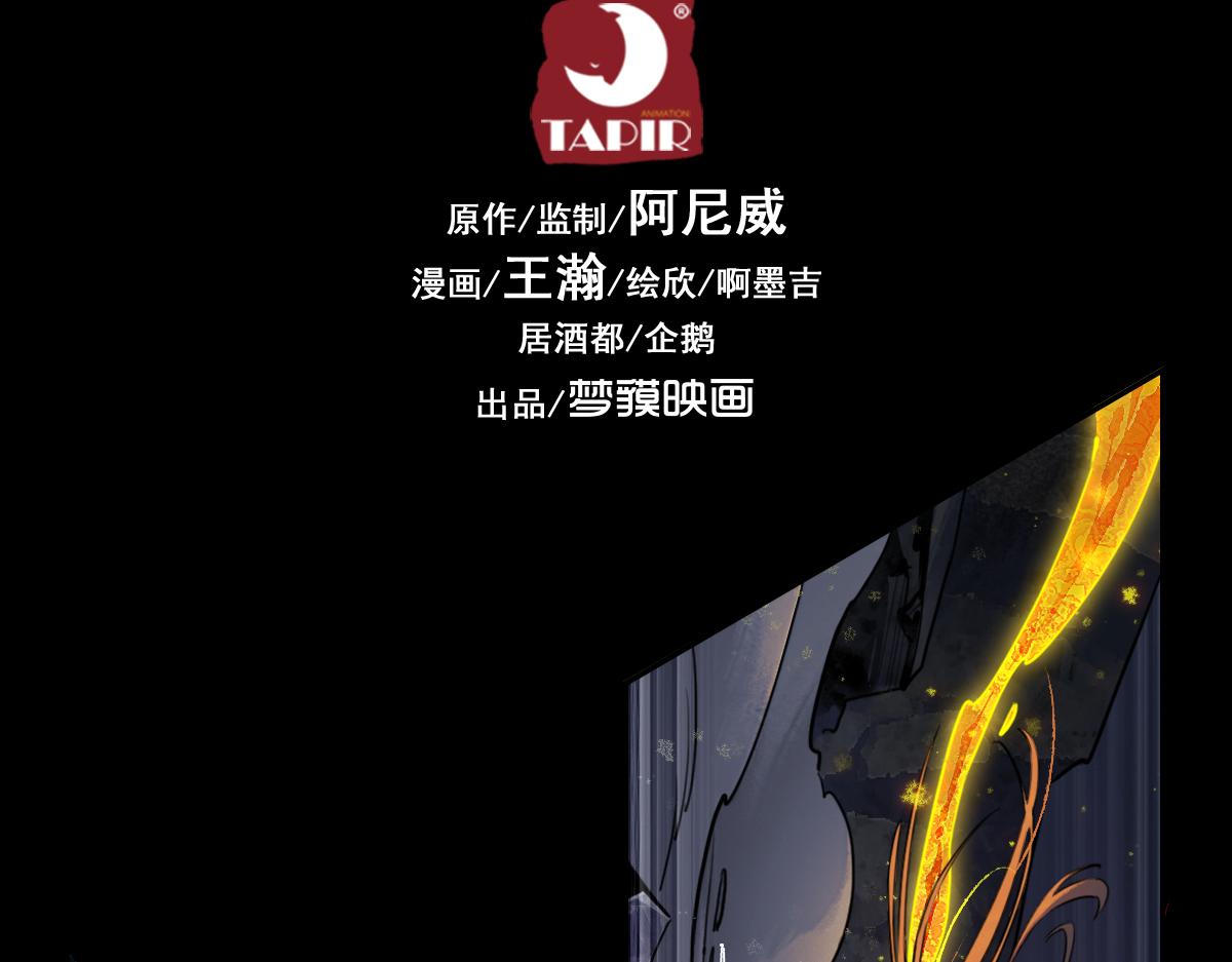 95：十二魂(1/4)-第109话