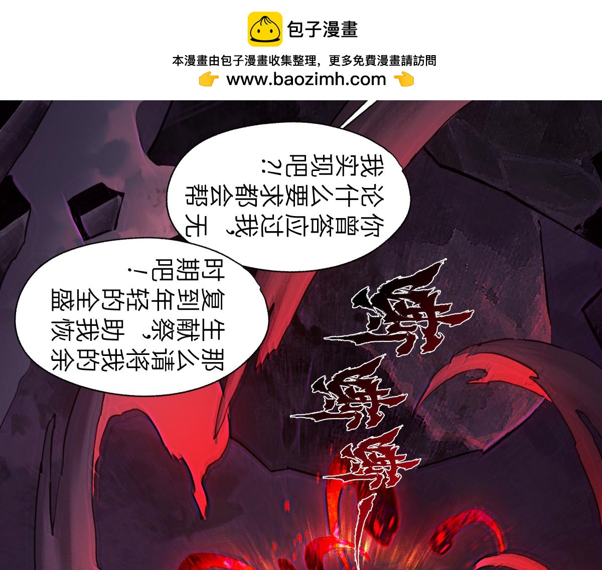 95：十二魂(1/4)-第109话