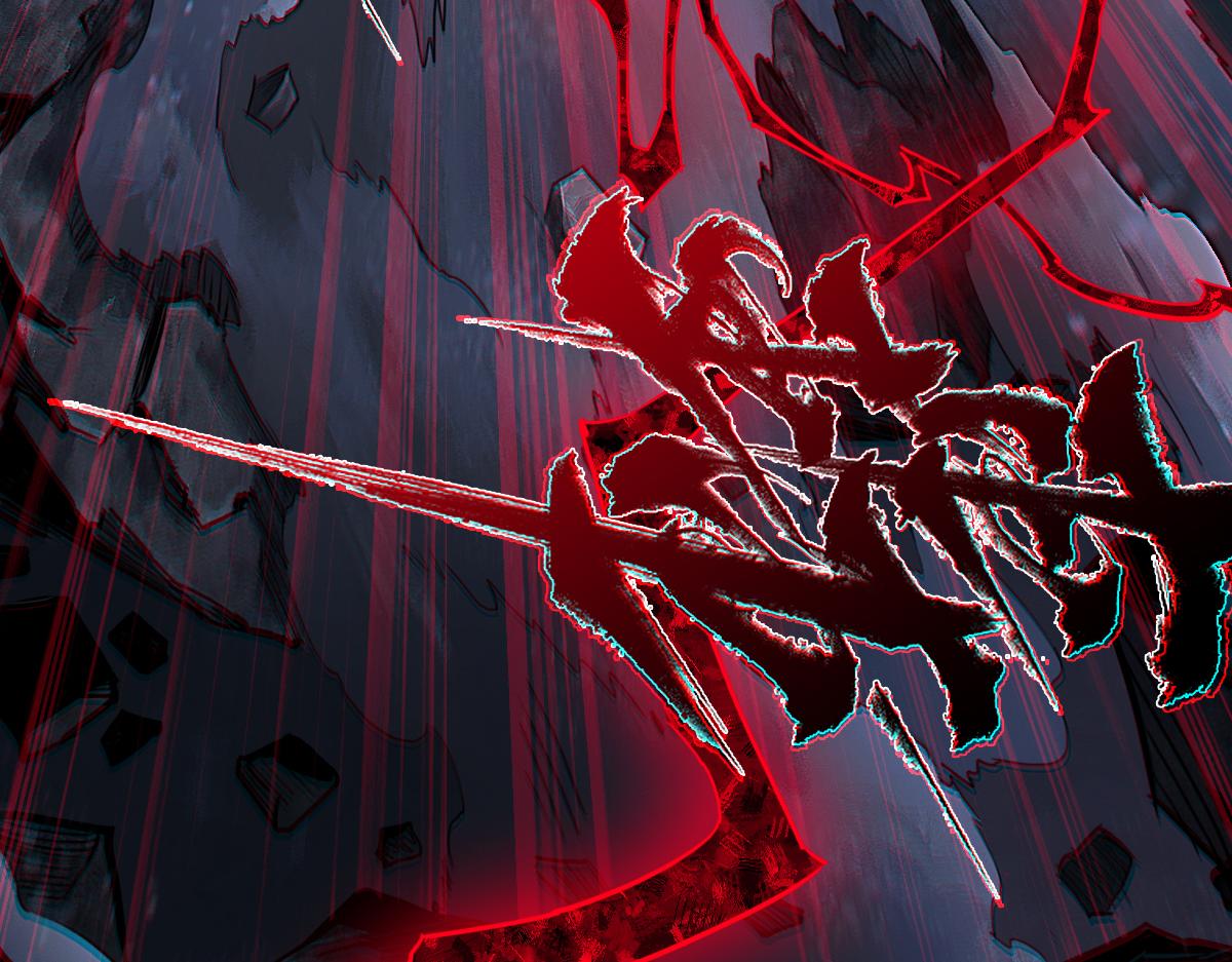 95：十二魂(1/4)-第109话