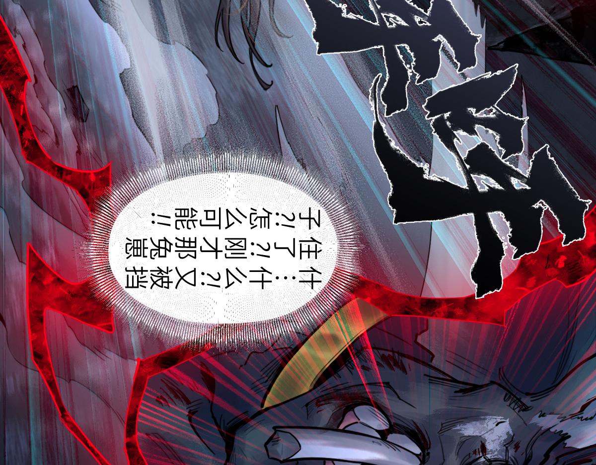 95：十二魂(1/4)-第109话