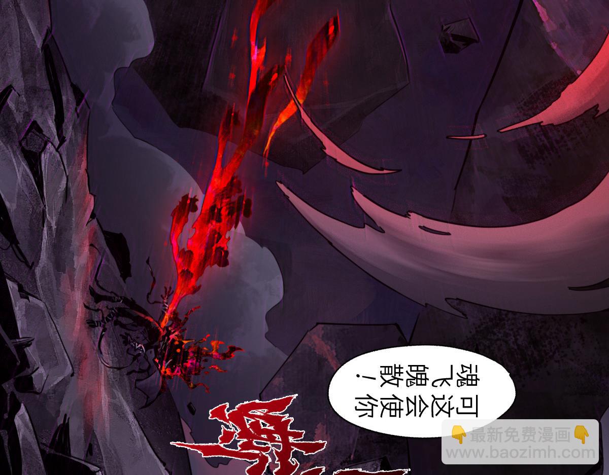 95：十二魂(1/4)-第109话