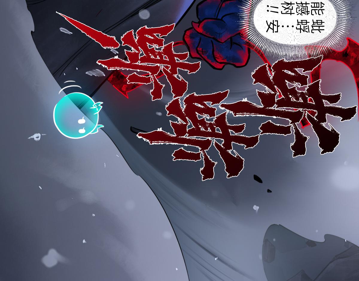 95：十二魂(1/4)-第109话