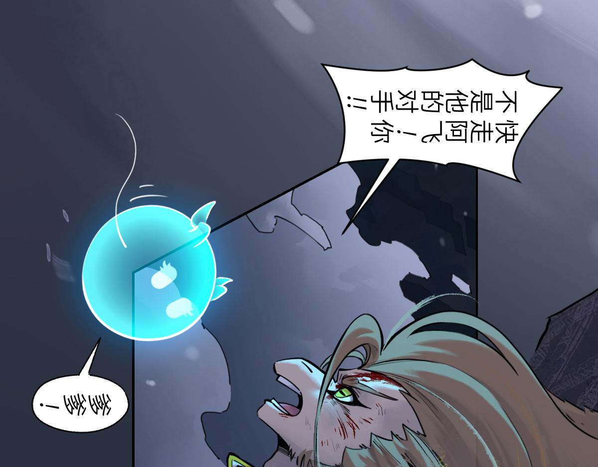 95：十二魂(1/4)-第109话