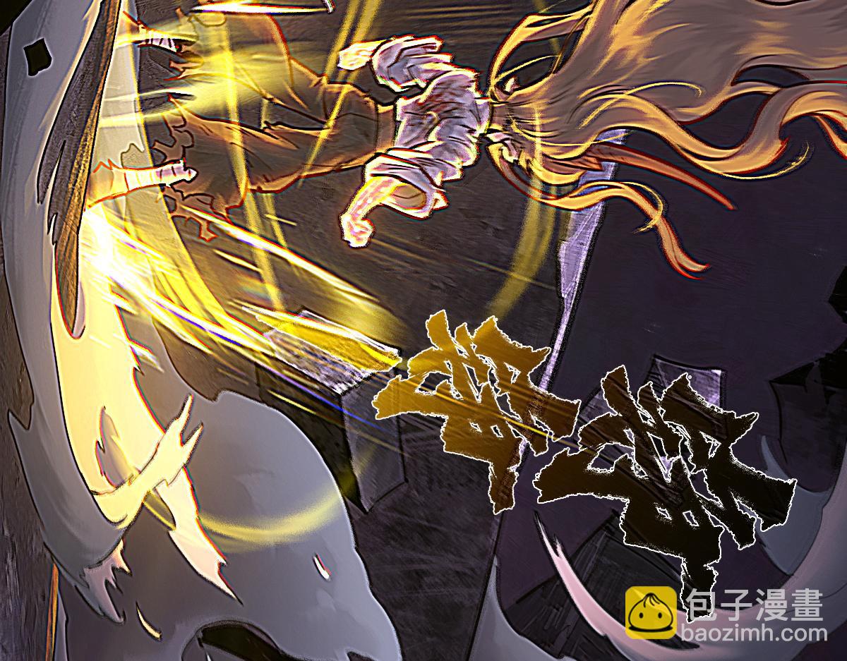 95：十二魂(1/4)-第109话