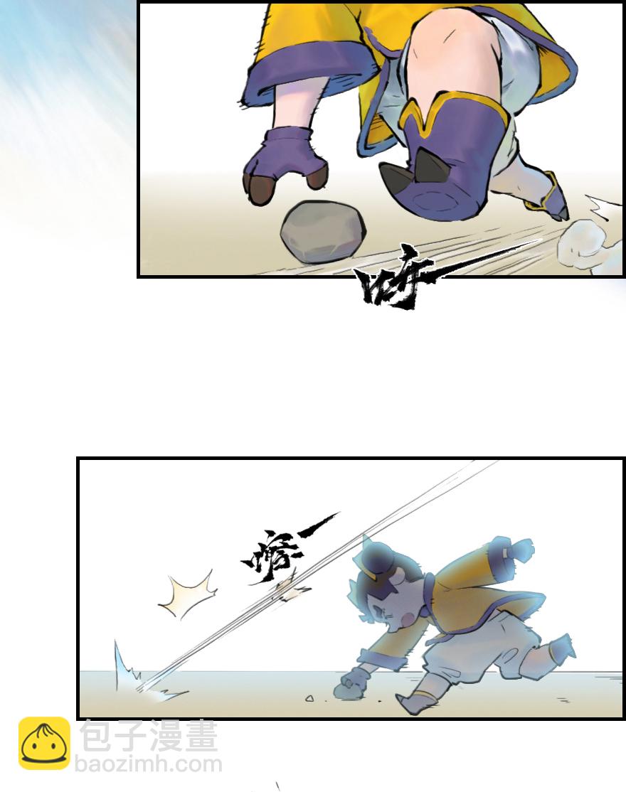 第11章：戌狗&middot;迷雾(1/2)-第11话