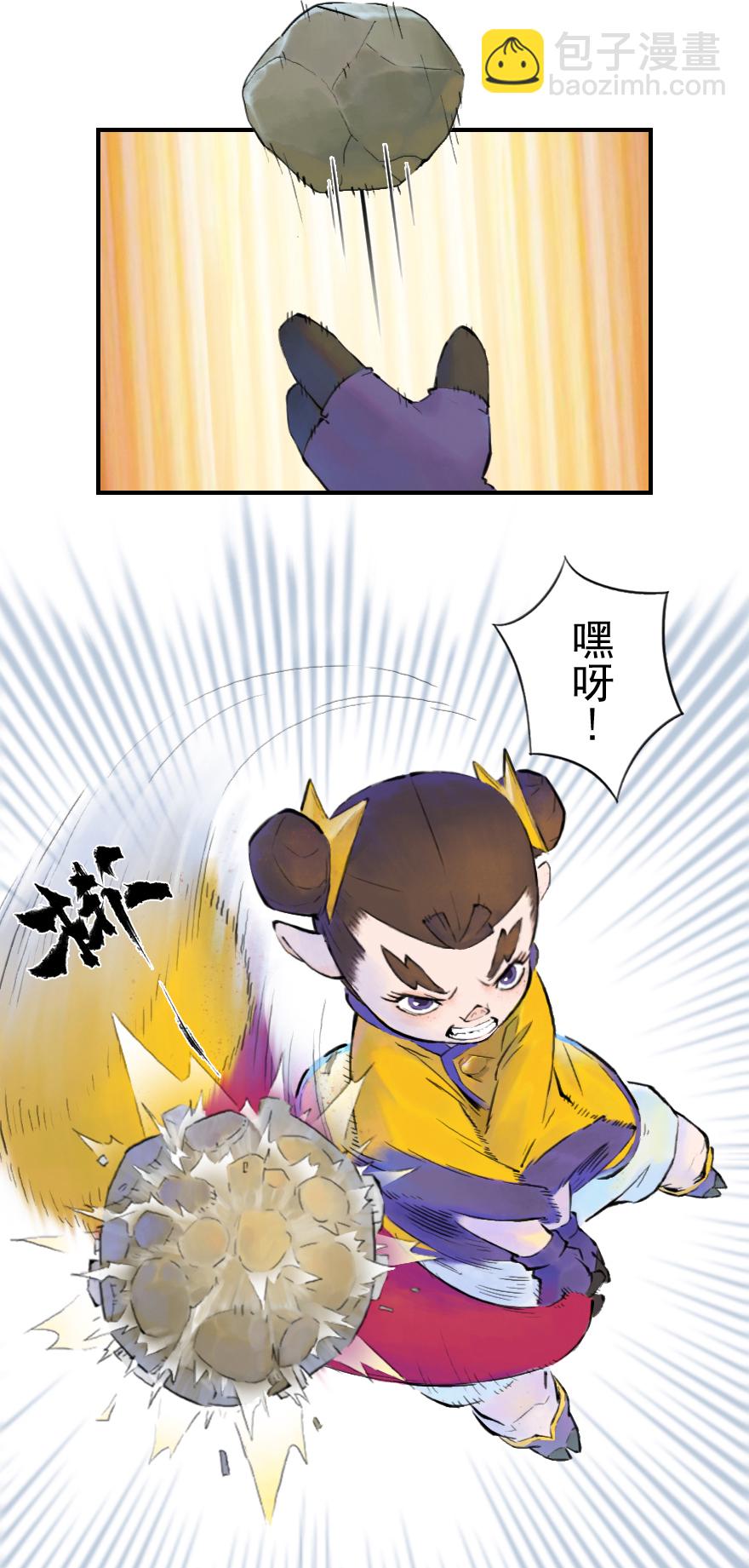 第11章：戌狗&middot;迷雾(1/2)-第11话