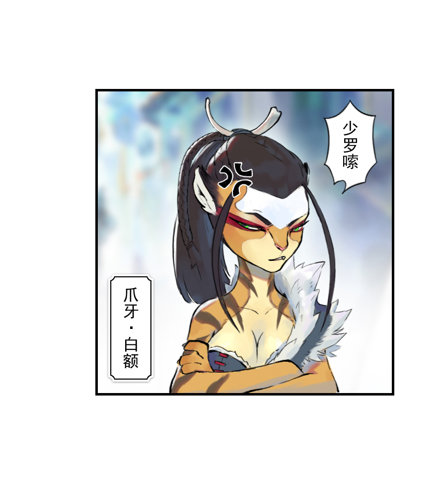 第11章：戌狗&middot;迷雾(1/2)-第11话