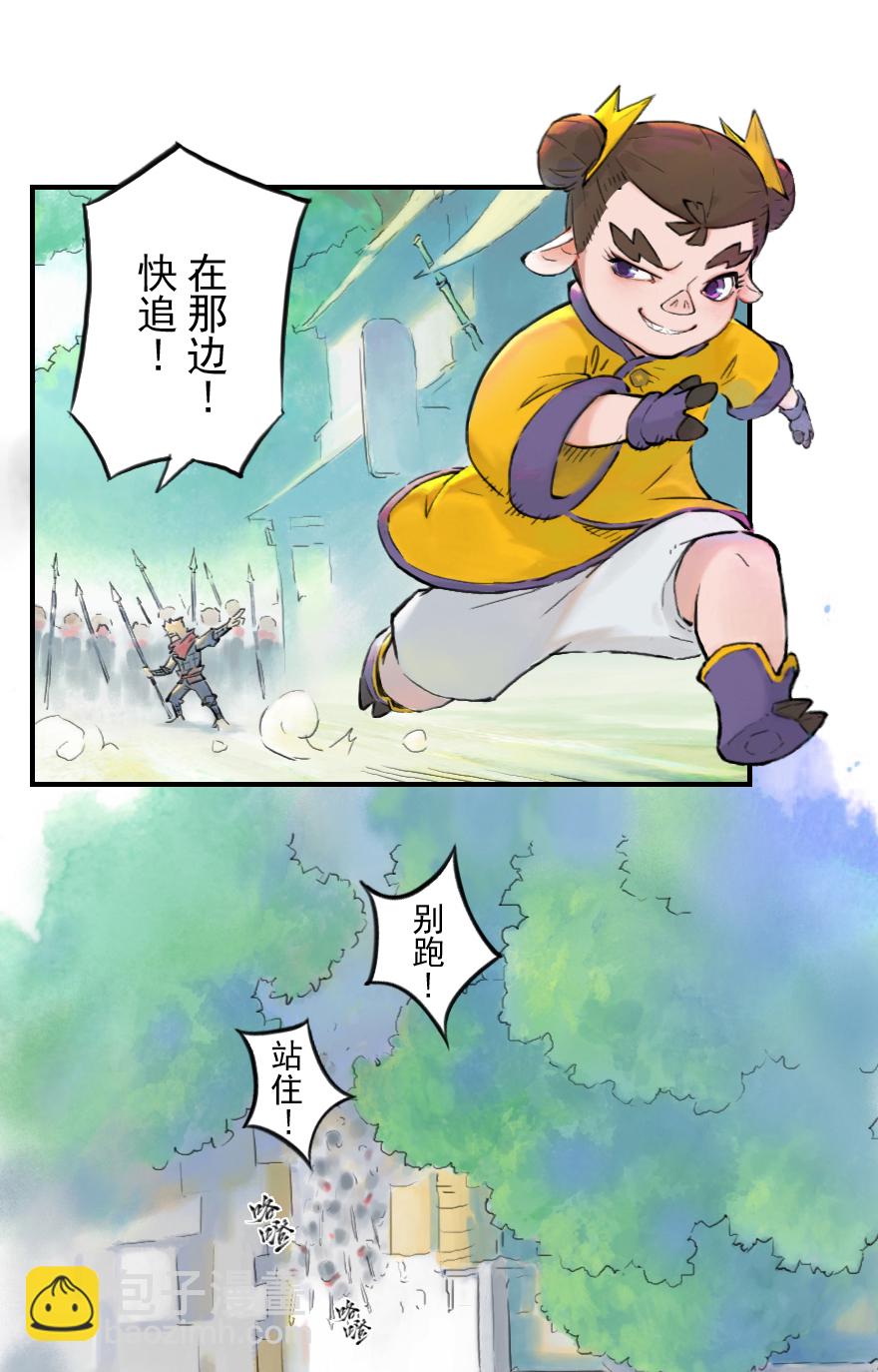 第11章：戌狗&middot;迷雾(1/2)-第11话