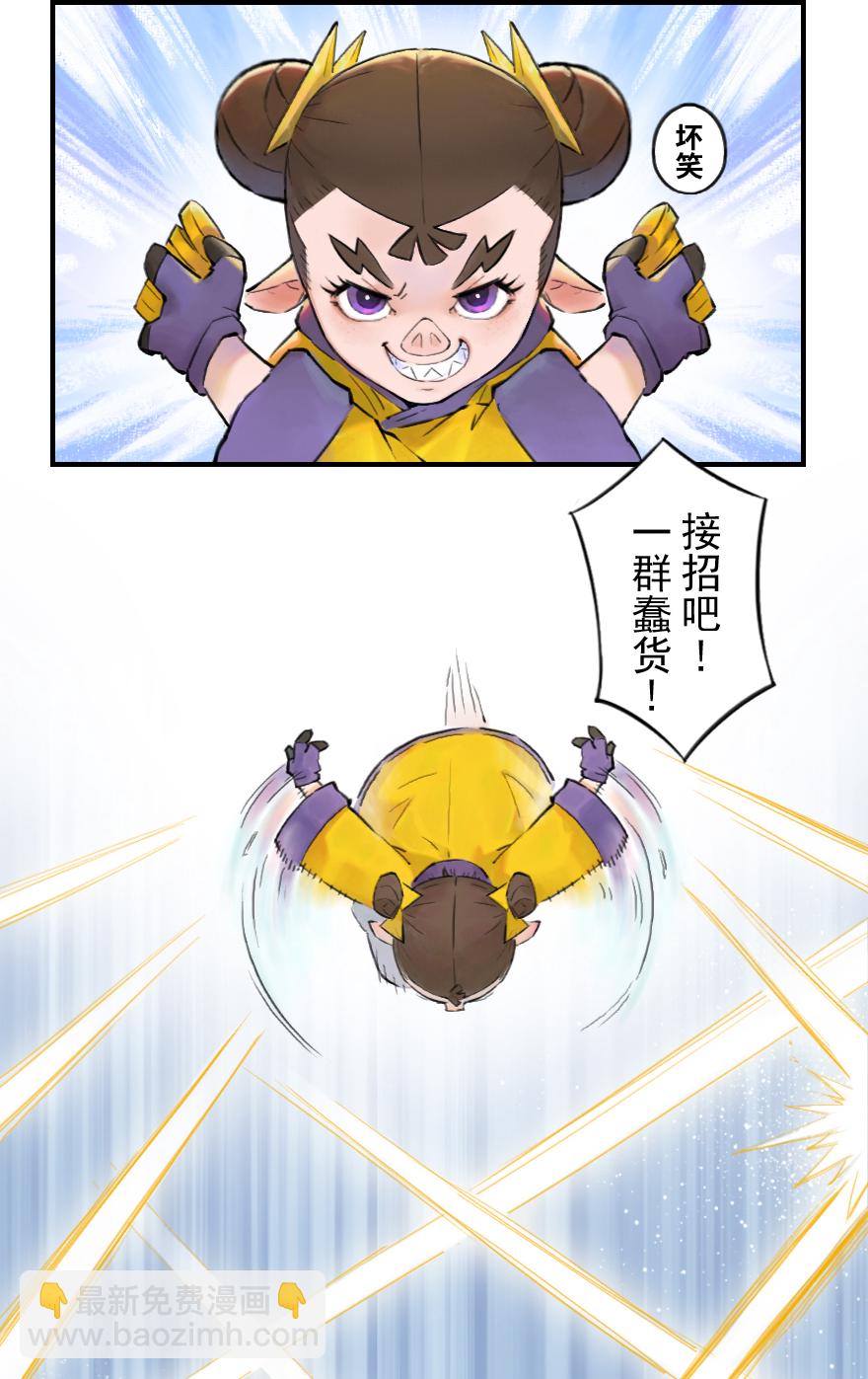 第11章：戌狗&middot;迷雾(1/2)-第11话