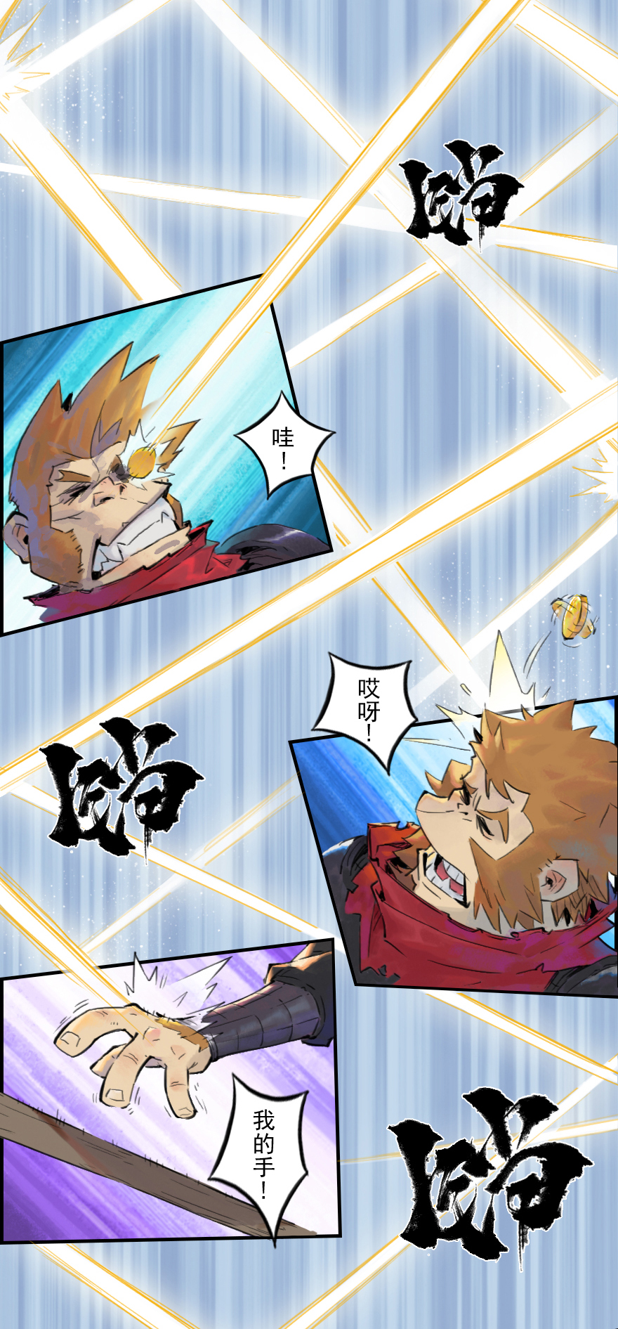 第11章：戌狗&middot;迷雾(1/2)-第11话