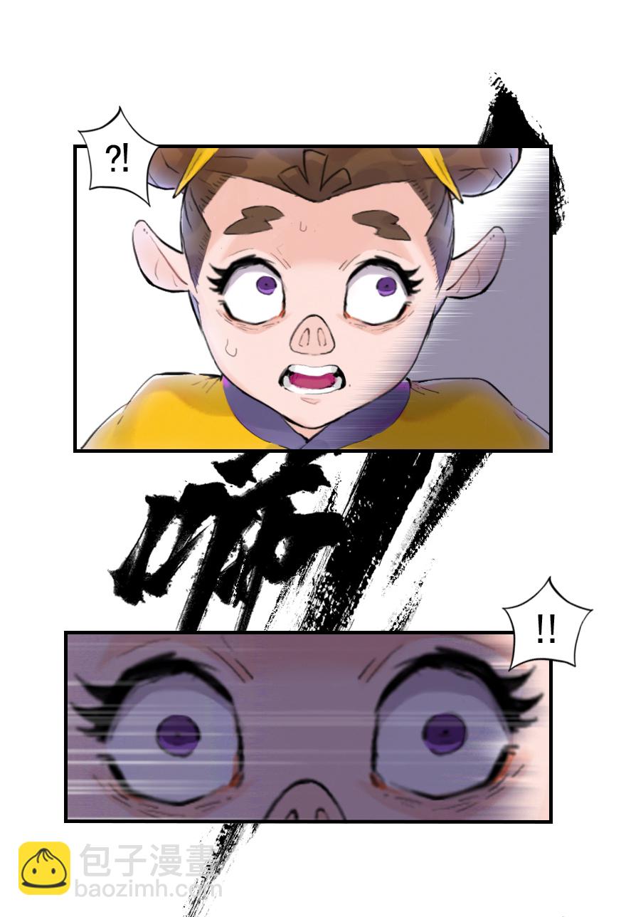 第11章：戌狗&middot;迷雾(1/2)-第11话