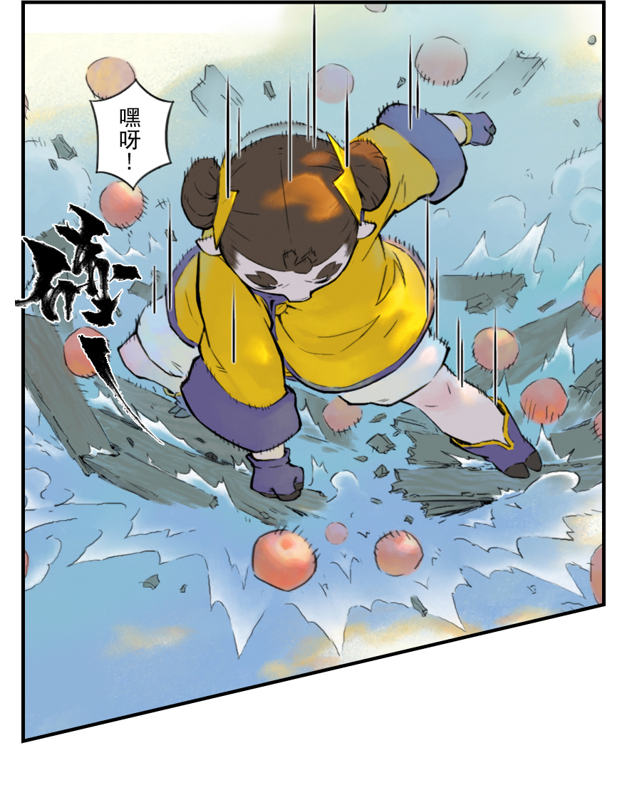 第11章：戌狗&middot;迷雾(1/2)-第11话