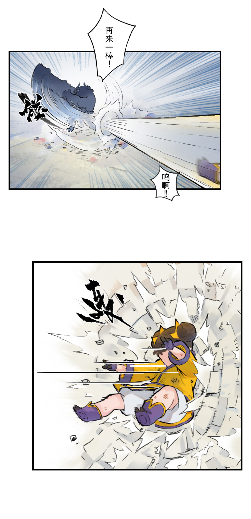 第11章：戌狗&middot;迷雾(1/2)-第11话