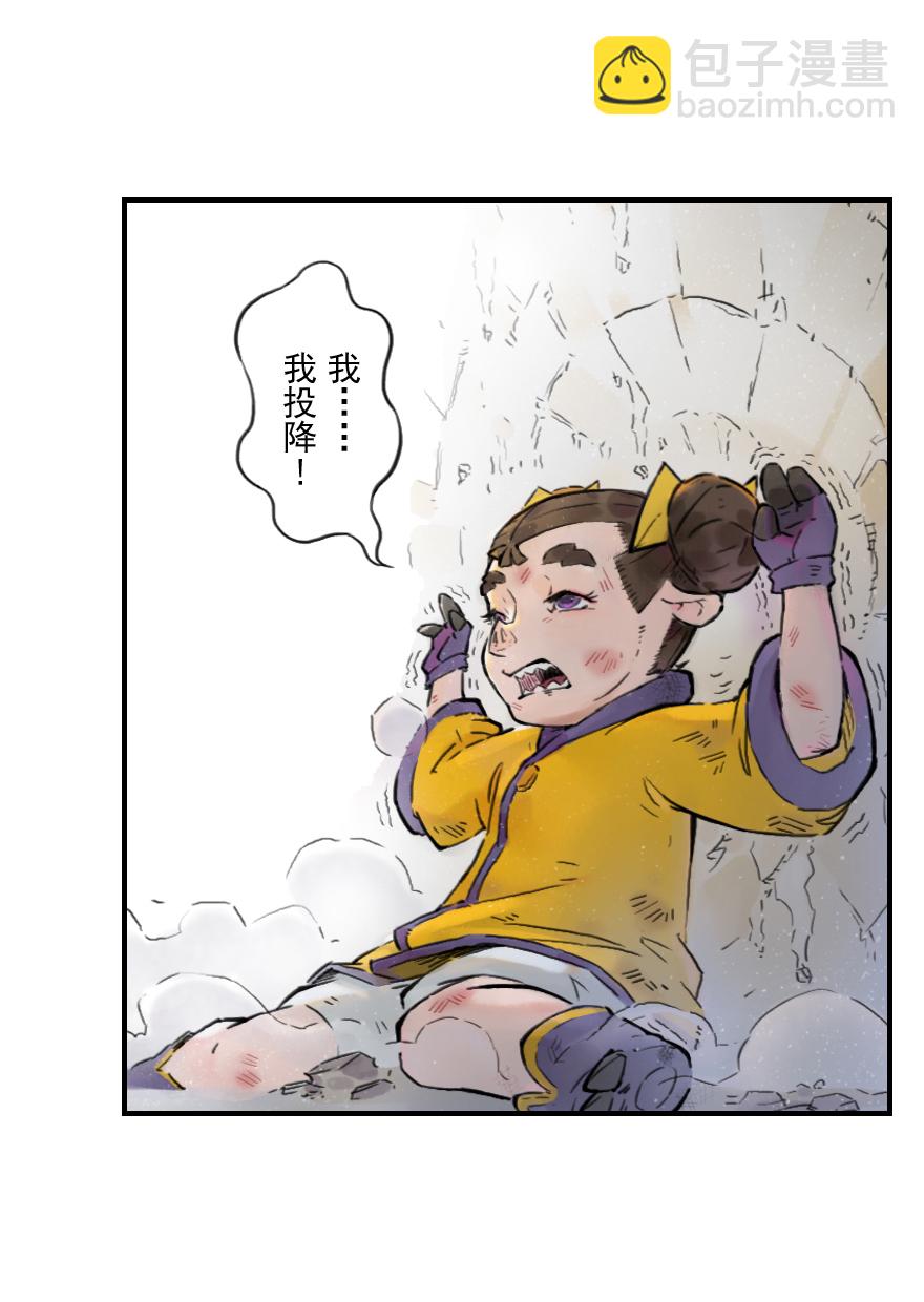 第11章：戌狗&middot;迷雾(1/2)-第11话