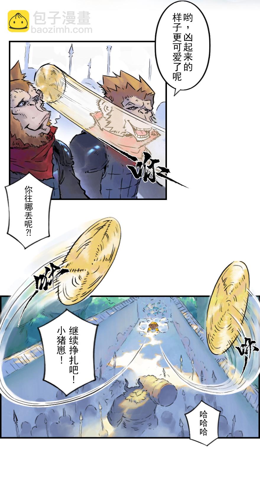 第11章：戌狗&middot;迷雾(1/2)-第11话