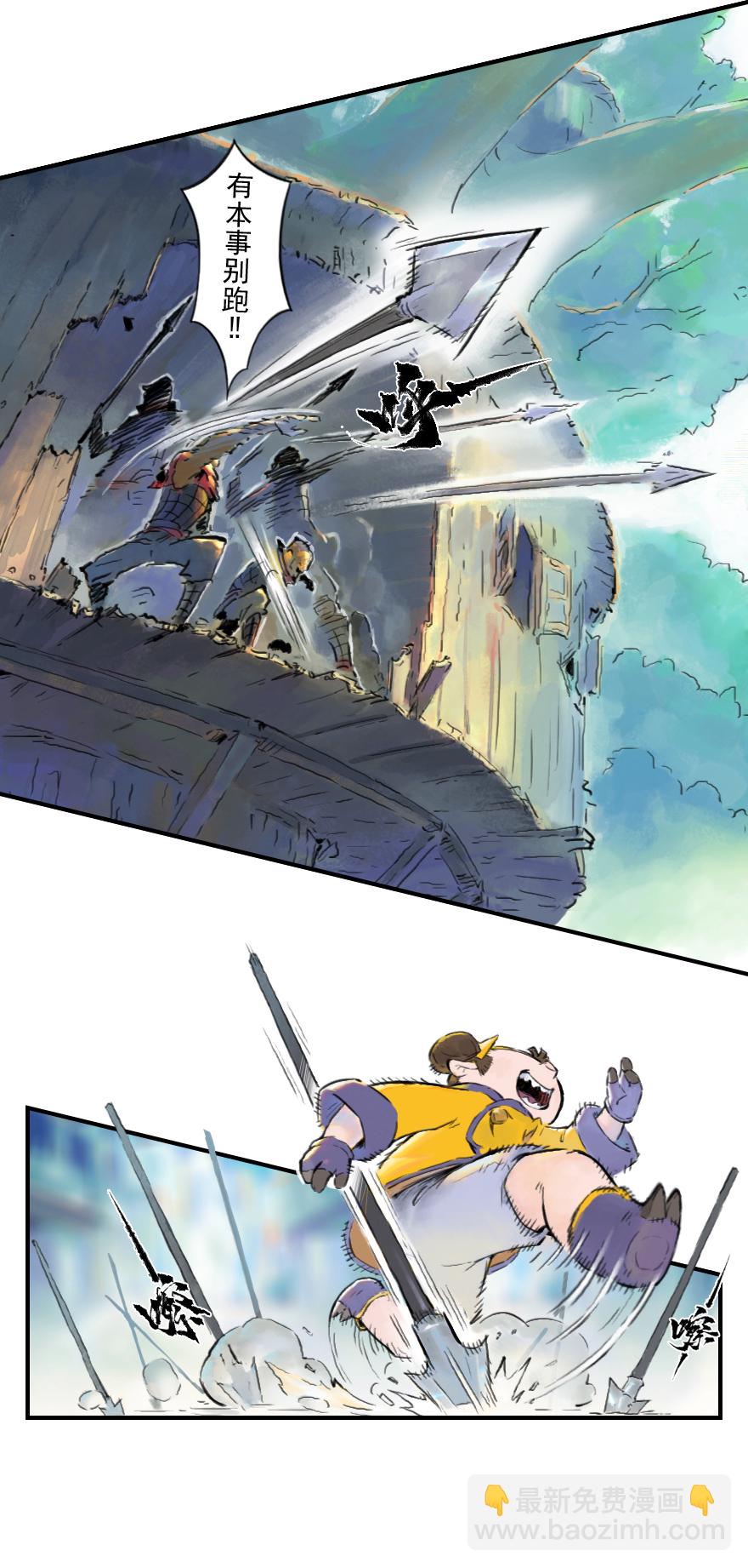 第11章：戌狗&middot;迷雾(1/2)-第11话