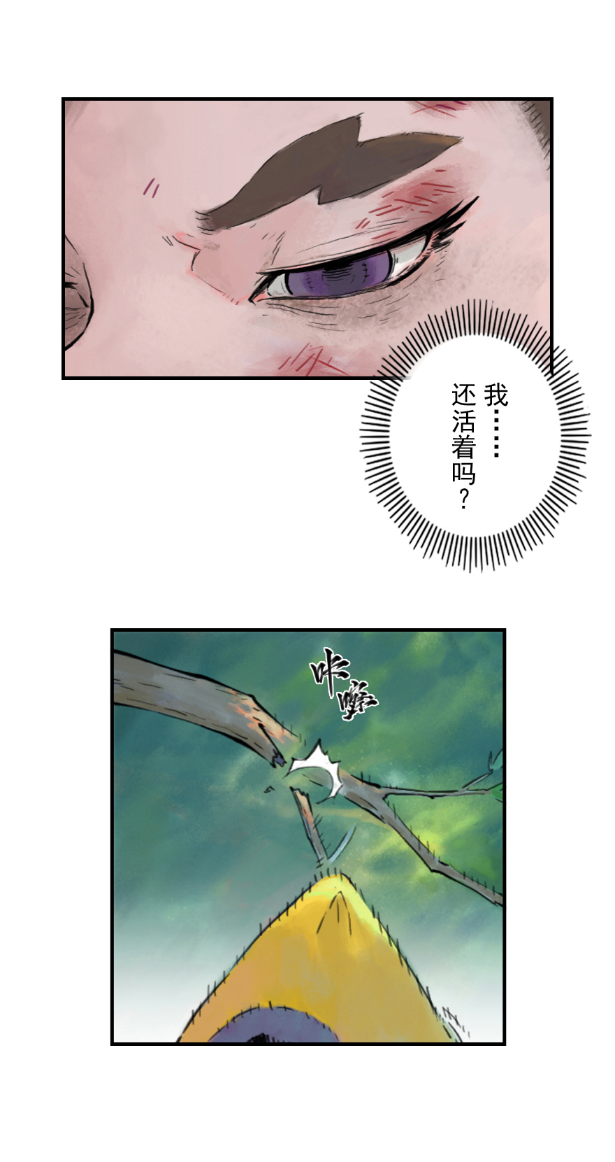 生肖·十二魂 - 第11章：戌狗·迷霧(2/2) - 5
