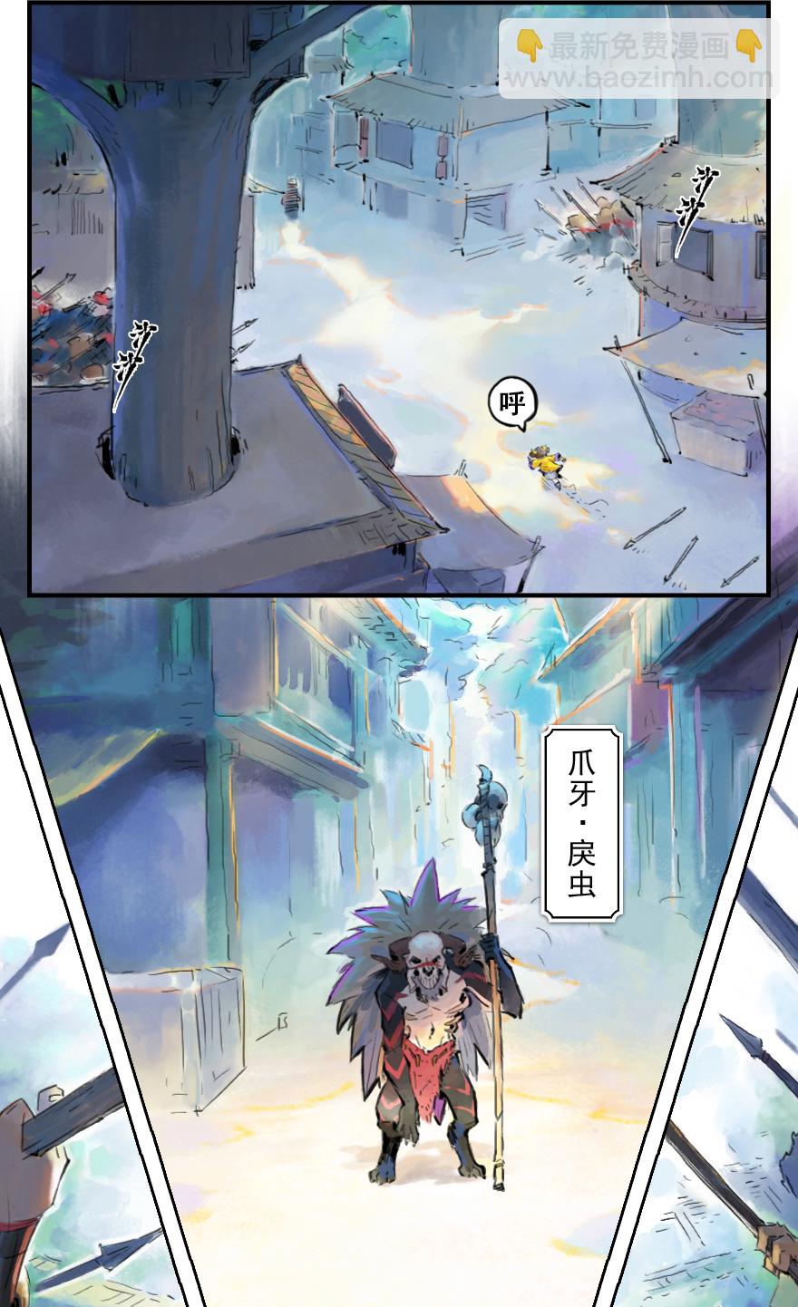 第11章：戌狗&middot;迷雾(1/2)-第11话