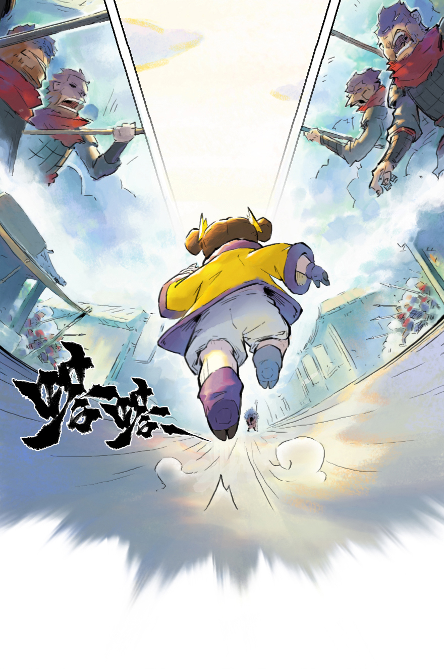 第11章：戌狗&middot;迷雾(1/2)-第11话