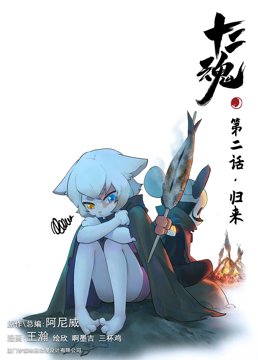 01话：苏醒-第13话