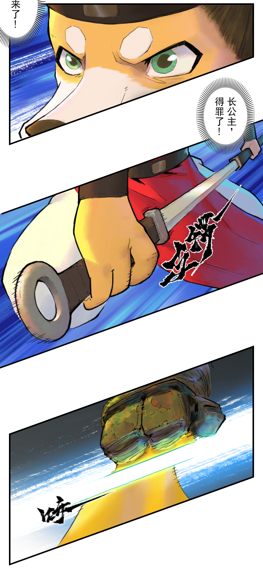 01话：苏醒-第13话