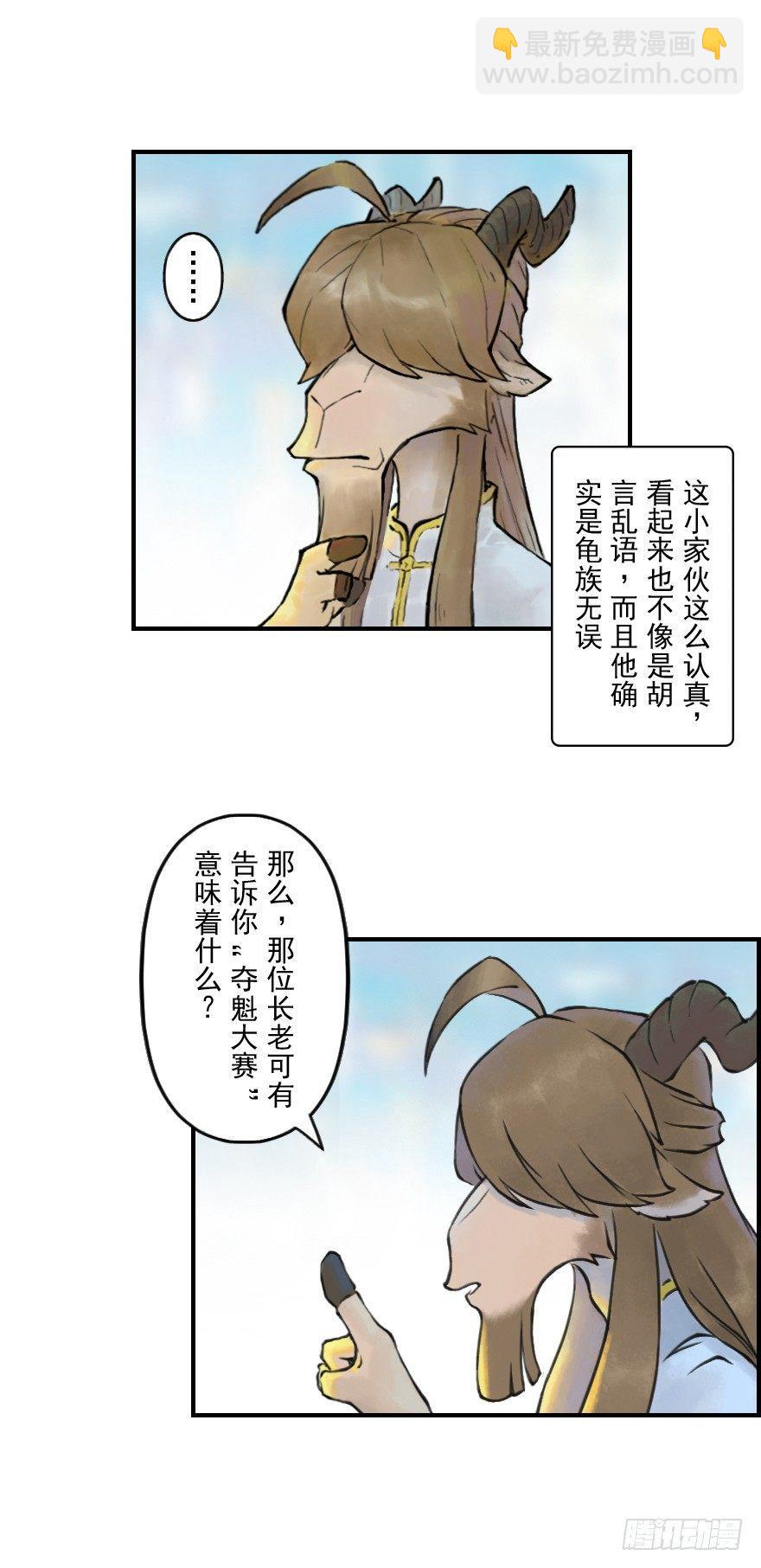 03话：相遇-第15话