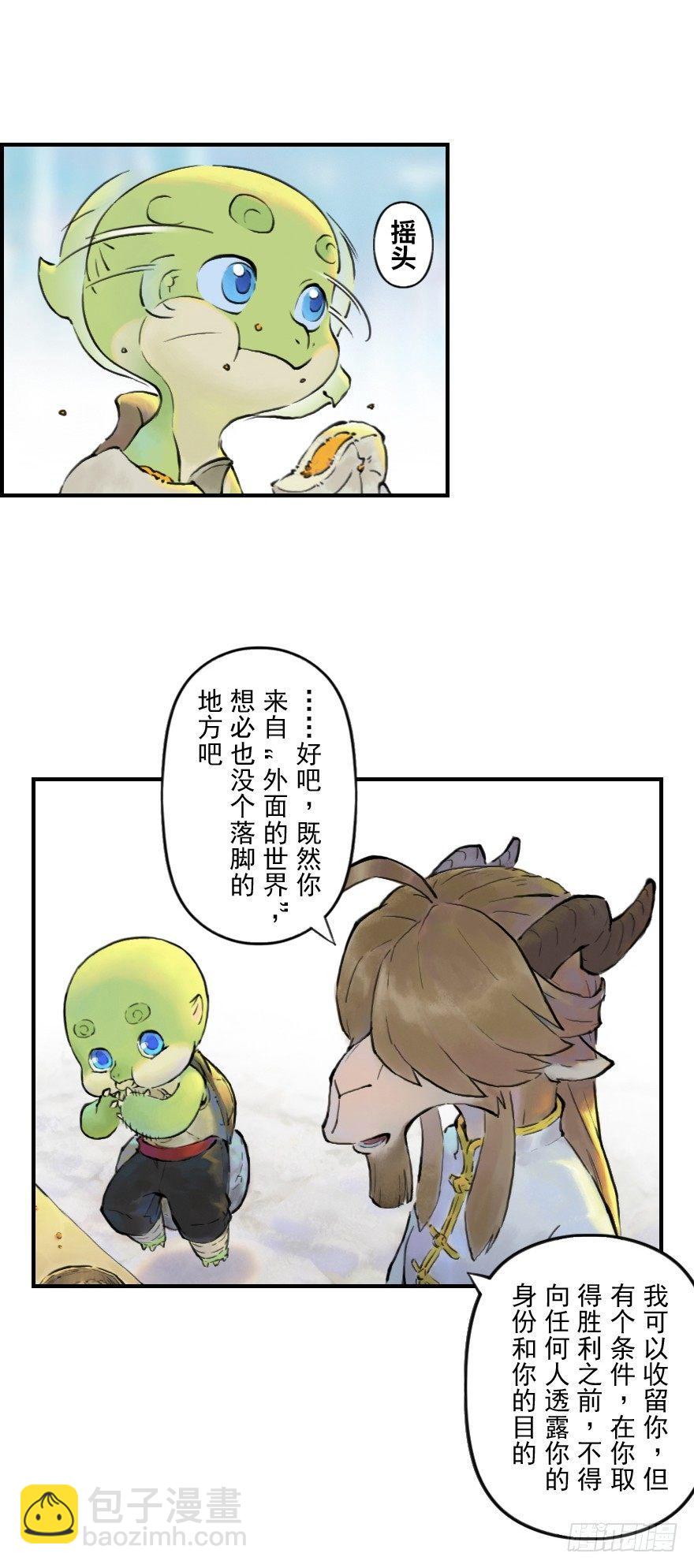 03话：相遇-第15话