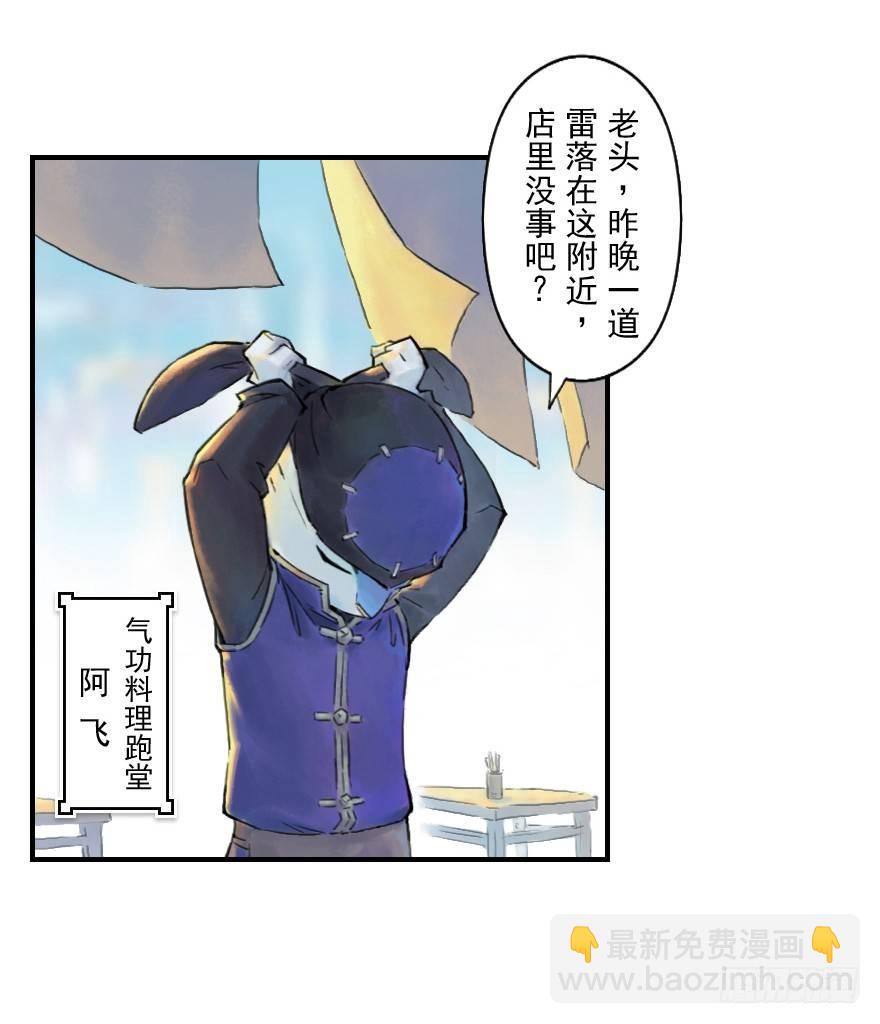 03话：相遇-第15话