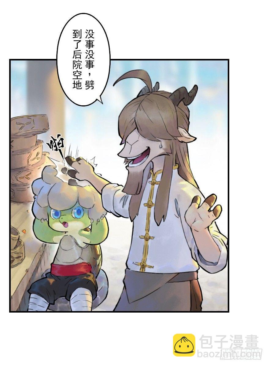 03话：相遇-第15话