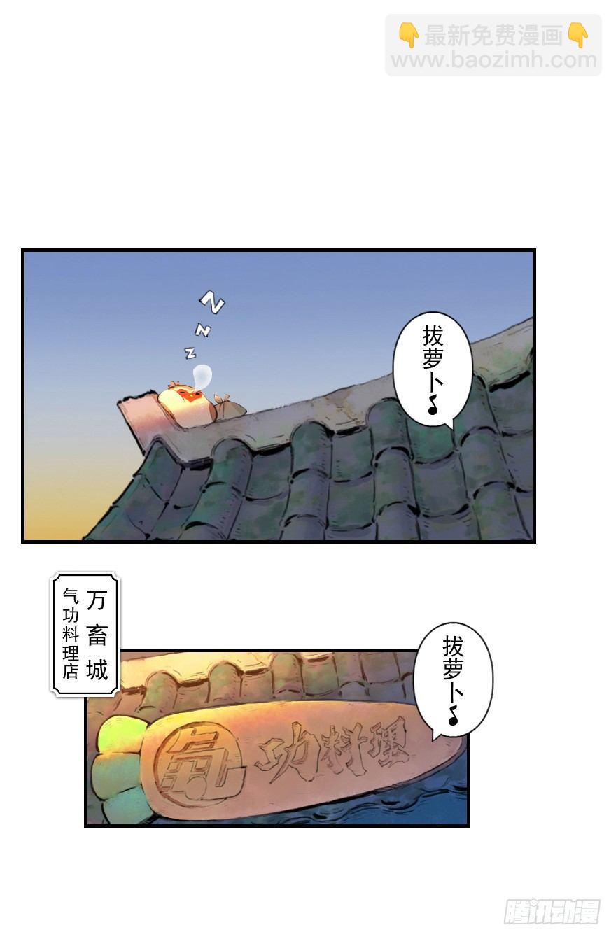 03话：相遇-第15话