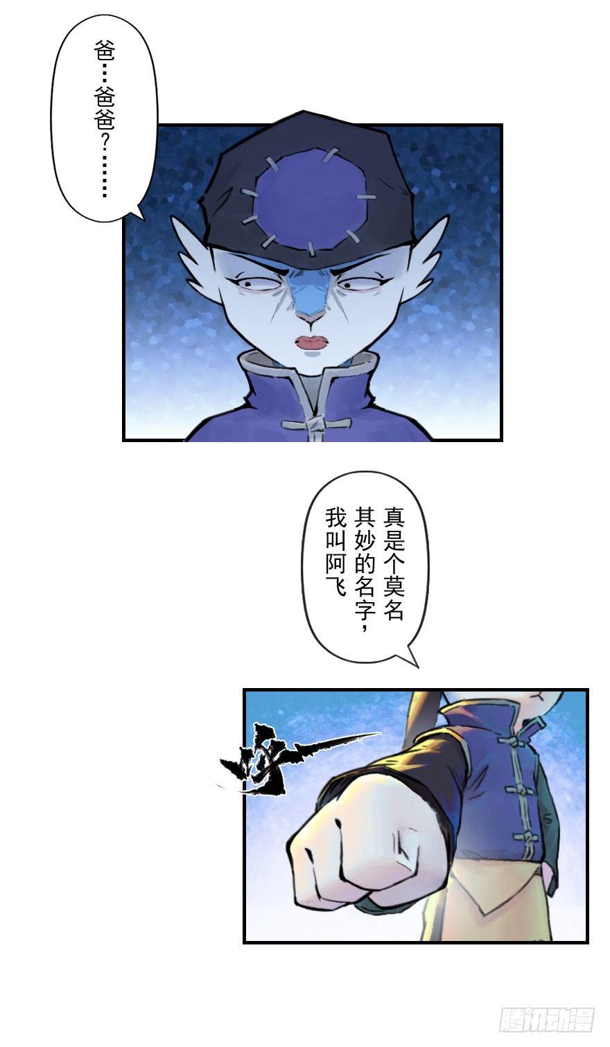 03话：相遇-第15话