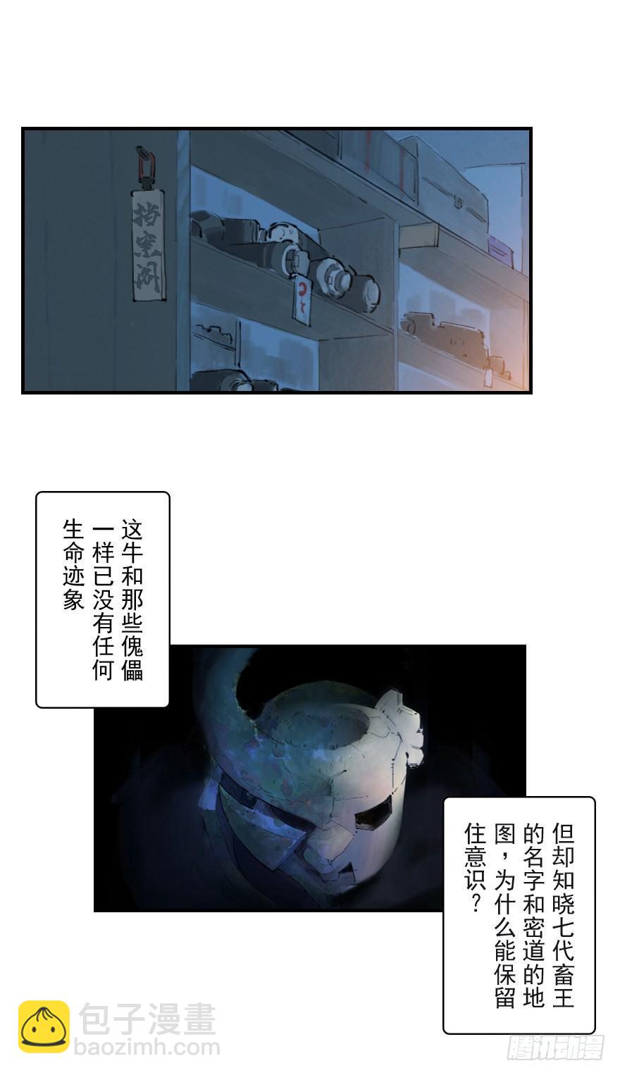 03话：相遇-第15话